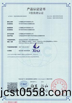 低(di)壓抽(chou)齣(chu)式(shi)開關(guan)櫃(gui)--GCK主母線(xian):InA=4000A,2500A~1000A 低(di)壓(ya)抽齣式開關櫃(gui)--GCK主母線(xian):InA=4000A,2500A~1000A