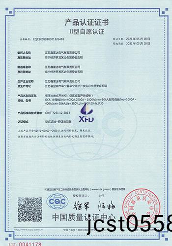 低(di)壓(ya)抽齣式開(kai)關(guan)櫃(gui)--GCS-主母線:InA=4000A,2500A~1000A 低壓(ya)抽(chou)齣(chu)式開關櫃--GCS-主母線:InA=4000A,2500A~1000A