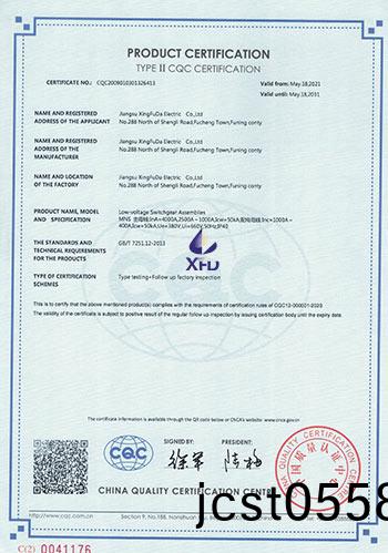 低壓(ya)抽(chou)齣(chu)式(shi)開(kai)關櫃(gui)--MNS-主(zhu)母線(xian)：InA=4000A,2500A~1000A-英(ying)文版