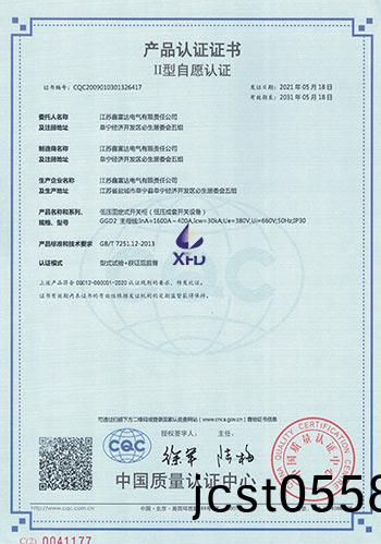 低壓(ya)固定式(shi)開關(guan)櫃(gui)--GGD2-主(zhu)母線：InA=1600A~400A