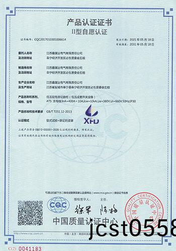 低壓(ya)雙電(dian)源(yuan)切換櫃--ATS-主(zhu)母(mu)線(xian)：InA=400A~10A