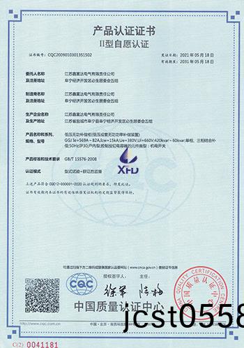 低壓無(wu)功(gong)補(bu)償櫃(gui)--GGJ-Ie=569A~82A 低(di)壓無(wu)功(gong)補(bu)償(chang)櫃--GGJ-Ie=569A~82A