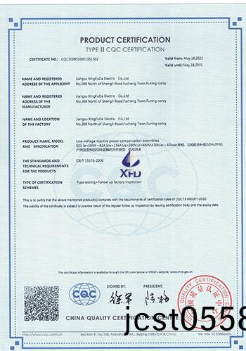 低壓(ya)無(wu)功補償櫃--GGJ-Ie=569A~82A-英文版(ban) 低壓(ya)無功(gong)補(bu)償(chang)櫃(gui)--GGJ-Ie=569A~82A-英文版