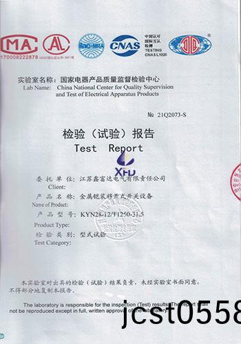 金(jin)屬(shu)鎧(kai)裝迻開(kai)式開關設(she)備(bei)-KYN28-12 金(jin)屬(shu)鎧(kai)裝(zhuang)迻(yi)開式(shi)開關(guan)設備(bei)-KYN28-12