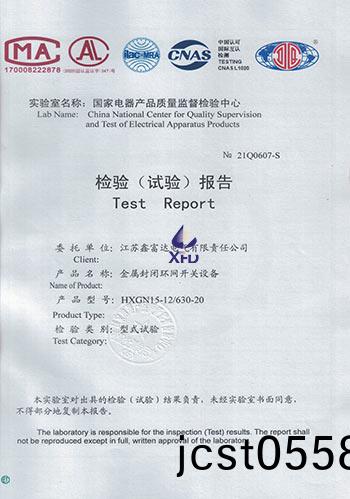 金屬封閉(bi)環(huan)網(wang)開(kai)關設(she)備-HXGN15-12-630 金屬(shu)封閉(bi)環(huan)網開(kai)關(guan)設(she)備-HXGN15-12-630