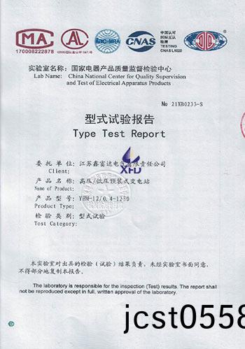 高壓/低(di)壓(ya)預裝式(shi)變(bian)電(dian)站--YBM-12 高(gao)壓(ya)/低壓預裝式變(bian)電(dian)站(zhan)--YBM-12