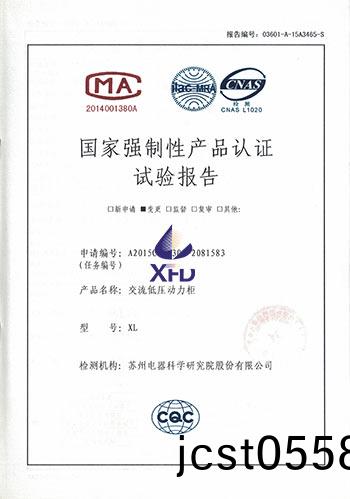 XL-交流低(di)壓(ya)動(dong)力(li)櫃(gui)試驗(yan)報(bao)告(gao) XL-交流低(di)壓(ya)動(dong)力櫃(gui)試驗報告(gao)