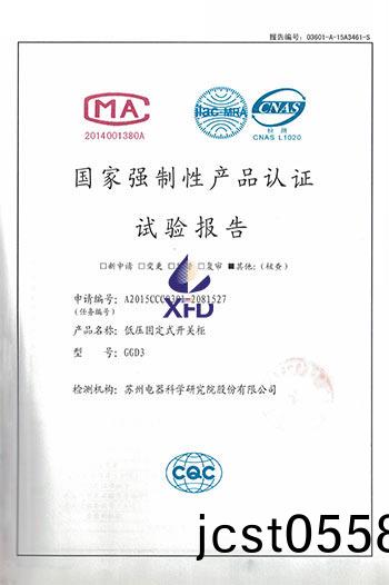 GGD3-低壓固(gu)定式(shi)開(kai)關(guan)櫃(gui)試(shi)驗報告(gao) GGD3-低壓(ya)固(gu)定式開關(guan)櫃試(shi)驗(yan)報(bao)告