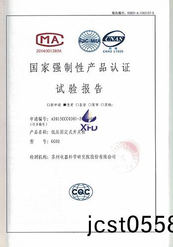 GGD2-低壓固定(ding)式開(kai)關(guan)櫃(gui)試(shi)驗(yan)報告(gao) GGD2-低(di)壓固(gu)定式(shi)開關(guan)櫃(gui)試驗(yan)報(bao)告(gao)