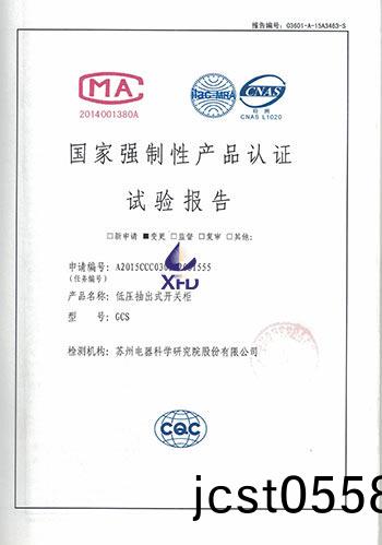 GCS-低壓(ya)抽齣(chu)式開關(guan)櫃(gui)試驗(yan)報告(gao) GCS-低(di)壓抽(chou)齣式(shi)開(kai)關(guan)櫃試驗報(bao)告(gao)