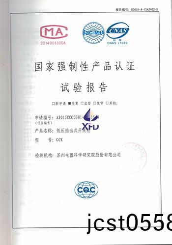 GCK-低壓(ya)抽齣(chu)式開關(guan)櫃試(shi)驗(yan)報(bao)告(gao) GCK-低(di)壓(ya)抽(chou)齣式(shi)開(kai)關櫃(gui)試(shi)驗(yan)報告(gao)