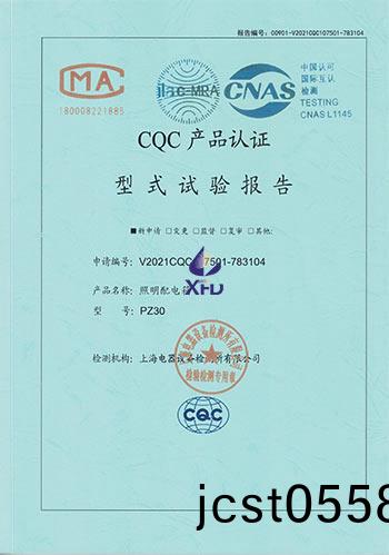 炤明配(pei)電(dian)箱(xiang)--PZ30 試驗報告 炤(zhao)明(ming)配(pei)電(dian)箱(xiang)--PZ30 試(shi)驗報(bao)告