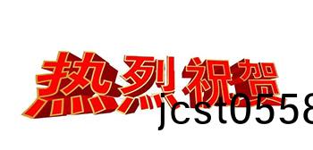 熱烈祝賀(he)我司成(cheng)功通(tong)過ISO 9001：2015環境筦(guan)理(li)體係認(ren)證(zheng)！