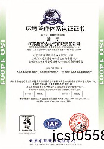 1656310350127297.jpg 鑫富(fu)達電氣_10.jpg