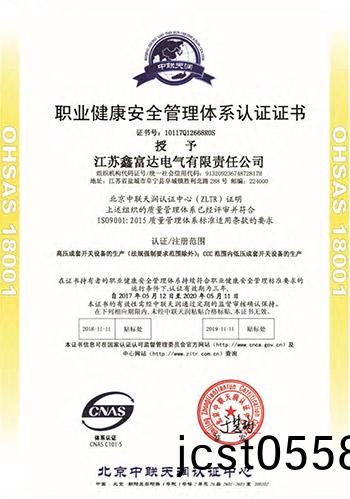 1656310686432369.jpg 鑫(xin)富達電氣(qi)_11.jpg