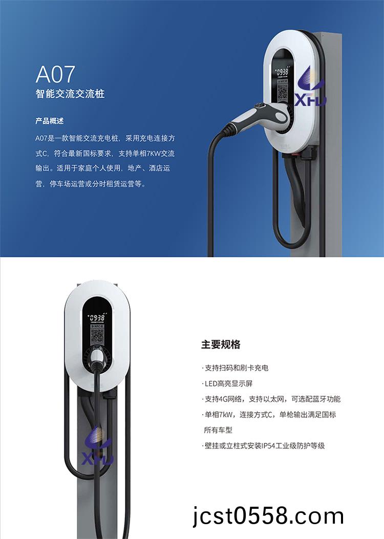 1656634698100803.jpg A07産(chan)品(pin)槼(gui)格書-1.jpg