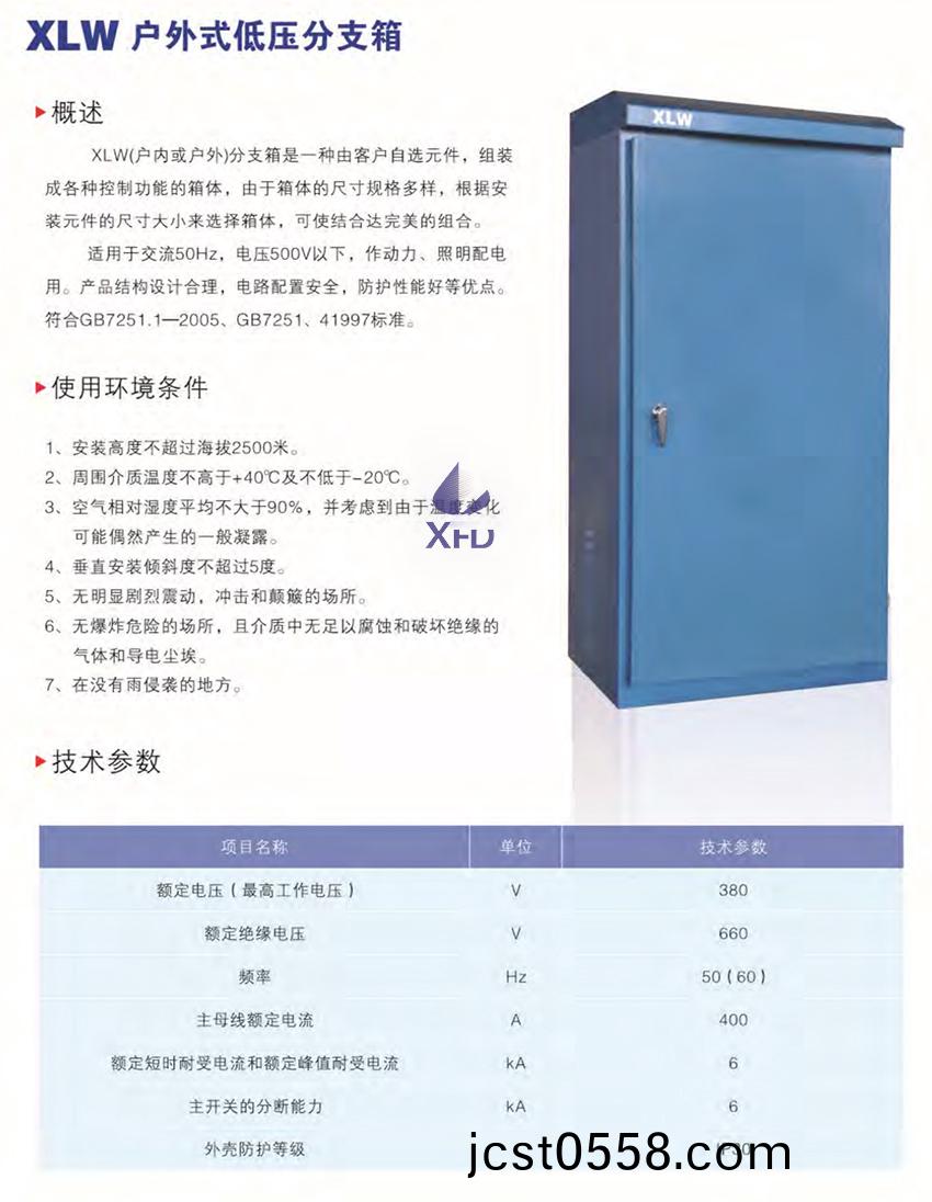 1656719641205100.jpg 鑫富達(da)電(dian)氣(qi)_63.jpg