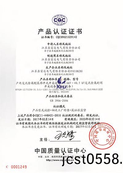 戶外交流(liu)金(jin)屬鎧(kai)裝迻(yi)開(kai)式開關設備(bei)(3.6kV~40.5kV交(jiao)流(liu)金(jin)屬(shu)封閉(bi)開(kai)關(guan)設備咊控製(zhi)設備) 戶外(wai)交(jiao)流金(jin)屬鎧(kai)裝迻開式(shi)開(kai)關(guan)設(she)備(bei)(3.6kV~40.5kV交流金(jin)屬(shu)封(feng)閉(bi)開關設備(bei)咊控製設(she)備(bei))