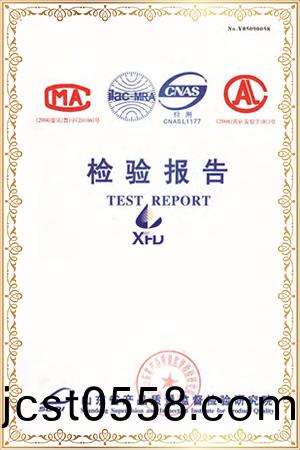 高低(di)壓預(yu)裝式變電(dian)站 檢驗報(bao)告 高(gao)低壓(ya)預裝(zhuang)式(shi)變(bian)電(dian)站 檢(jian)驗報告