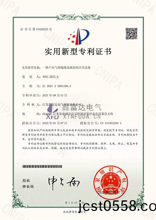 一(yi)種(zhong)戶內氣(qi)體(ti)絕(jue)緣(yuan)金屬(shu)封(feng)閉開關設備 一種戶(hu)內(nei)氣體絕(jue)緣(yuan)金(jin)屬(shu)封閉(bi)開關(guan)設(she)備(bei)