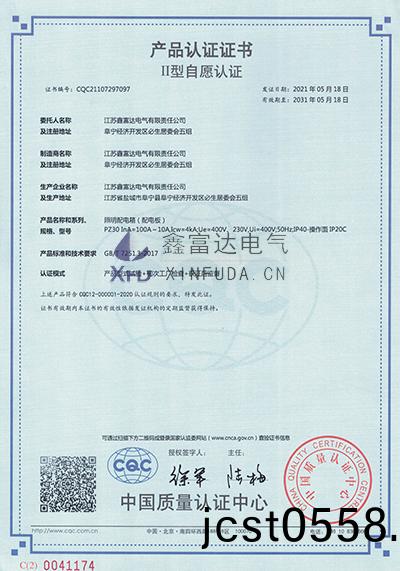 炤明配(pei)電箱-PZ30-InA=100A~10A(中文版(ban)) 炤(zhao)明配電箱(xiang)-PZ30-InA=100A~10A(中文(wen)版(ban))