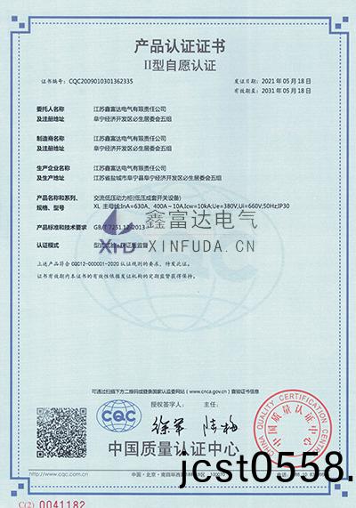 交流(liu)低(di)壓動(dong)力櫃(gui)-XL-主(zhu)母(mu)線(xian):InA=630A,400A~10A 交(jiao)流(liu)低壓動(dong)力(li)櫃(gui)-XL-主母線:InA=630A,400A~10A