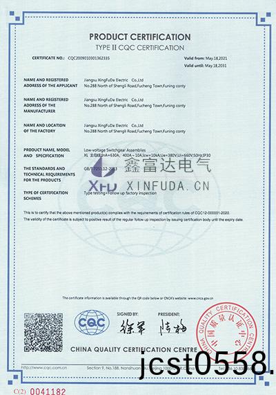 交流(liu)低壓(ya)動(dong)力櫃(gui)-XL-主(zhu)母線:InA=630A,400A~10A(英(ying)文版(ban)) 交(jiao)流低壓動(dong)力櫃(gui)-XL-主(zhu)母(mu)線(xian):InA=630A,400A~10A(英(ying)文(wen)版(ban))