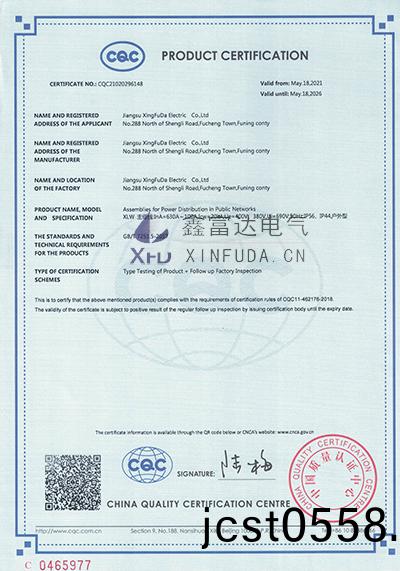 電(dian)纜(lan)分(fen)支箱(xiang)-XLW-主母線:InA=630A~100A-英文版(ban) 電(dian)纜分支箱-XLW-主母線(xian):InA=630A~100A-英文版