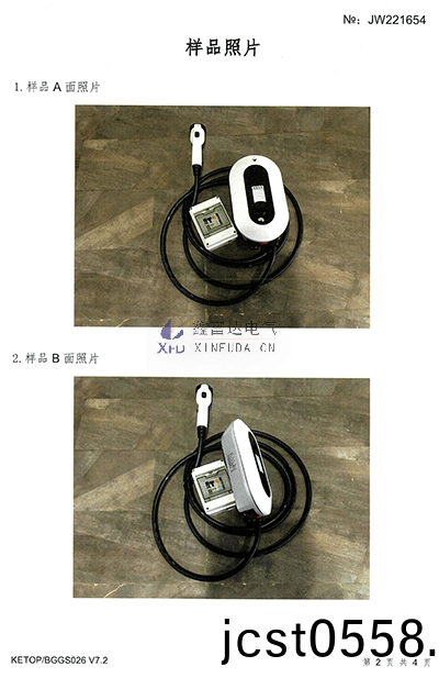 智(zhi)能(neng)交(jiao)流充電(dian)樁(zhuang)XFD-A07檢驗(yan)報(bao)告(gao)2 智(zhi)能交(jiao)流充電(dian)樁XFD-A07檢(jian)驗報告(gao)2