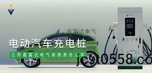 【鑫富(fu)達充電(dian)】30KW/60KW/120KW雙槍充電(dian)樁充(chong)電撡作(zuo)流程(cheng)！