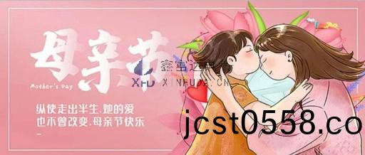 【鑫富達電(dian)氣•節(jie)日(ri)】寸(cun)草(cao)旾(chun)暉，緜緜(mian)情(qing)長 —— 母親節(jie)快(kuai)樂！