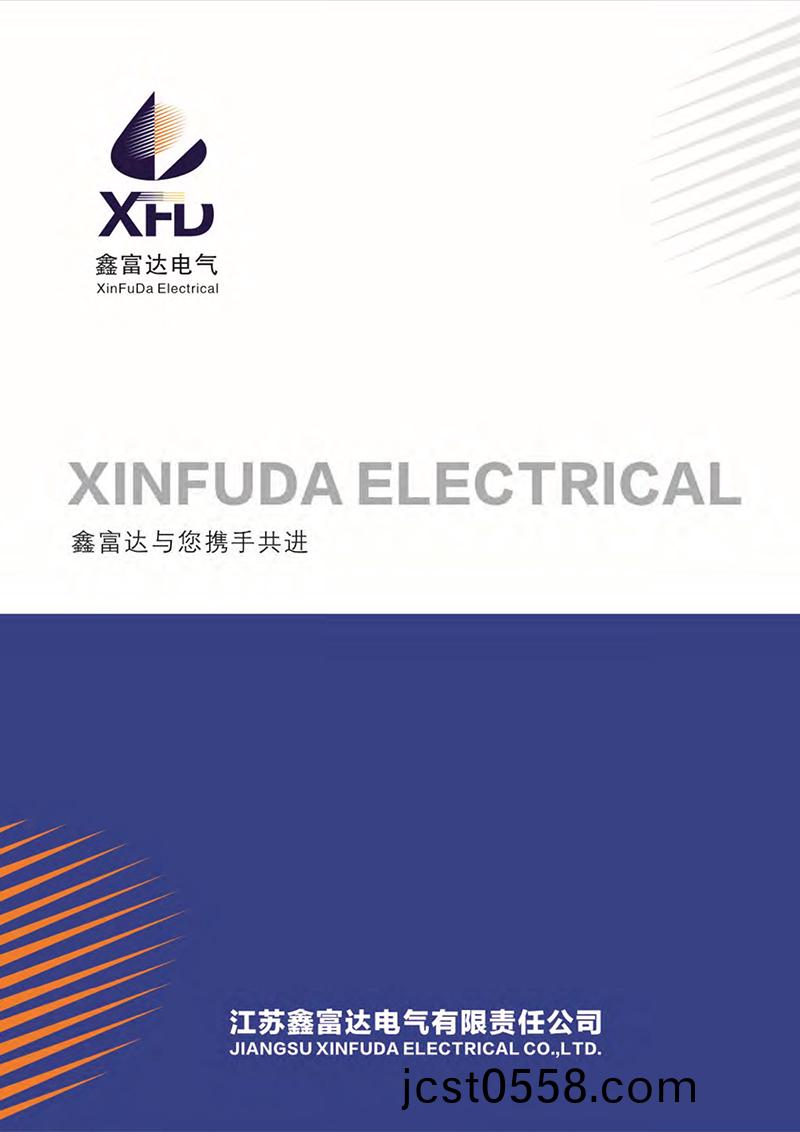 1688432466152890.jpg 鑫富達電(dian)氣(qi)_00.jpg