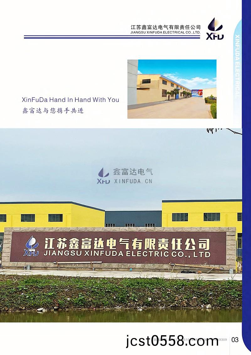 1688433837213764.jpg 鑫富達電氣(qi)_04_副本(ben).jpg