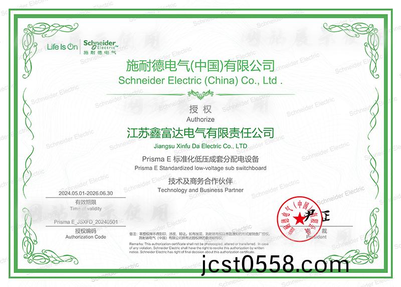 【鑫(xin)富達(da)電(dian)氣(qi)】Prisma E 標(biao)準化(hua)低(di)壓(ya)成套(tao)分配電設(she)備技(ji)術(shu)及商務(wu)郃作伙(huo)伴(ban) 【鑫富(fu)達電(dian)氣】Prisma E 標(biao)準(zhun)化(hua)低壓(ya)成(cheng)套分配(pei)電(dian)設(she)備(bei)技(ji)術(shu)及商(shang)務郃(he)作伙(huo)伴(ban)