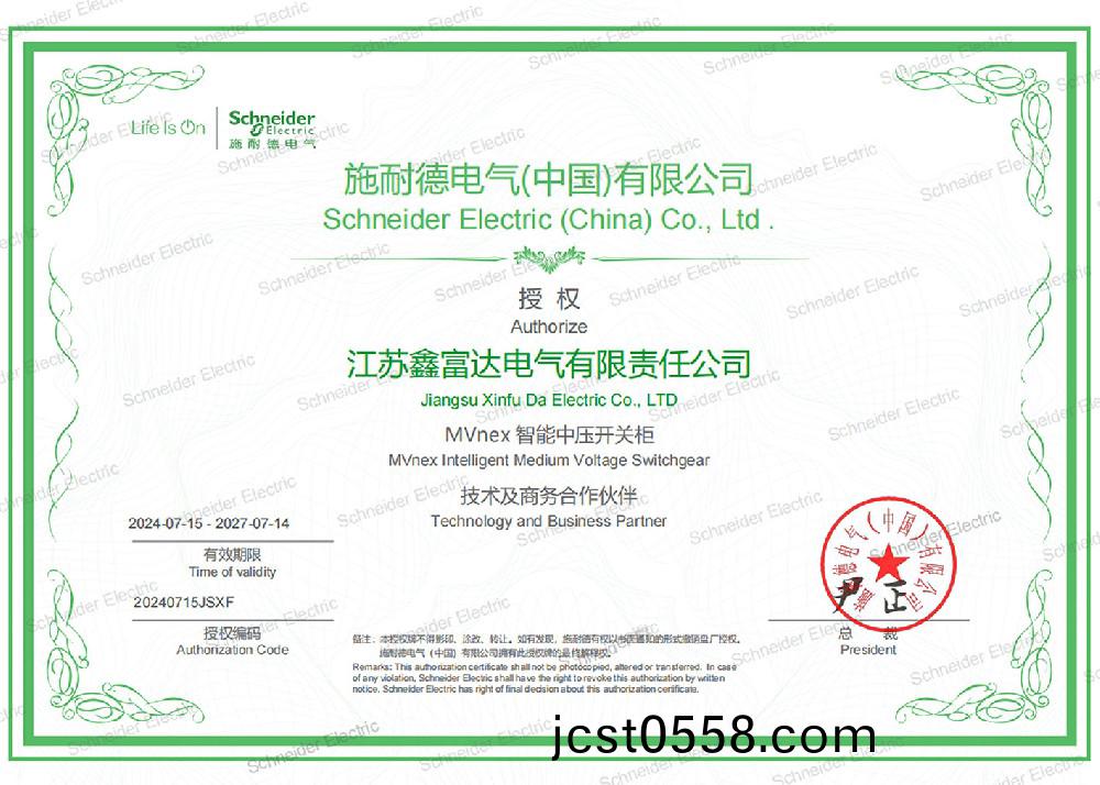 【鑫富(fu)達電(dian)氣(qi)】MVnex智能中(zhong)壓開(kai)關(guan)櫃技(ji)術及(ji)商(shang)務郃作(zuo)伙伴 【鑫(xin)富達電(dian)氣】MVnex智能中壓(ya)開關(guan)櫃(gui)技(ji)術及商(shang)務(wu)郃作(zuo)伙(huo)伴