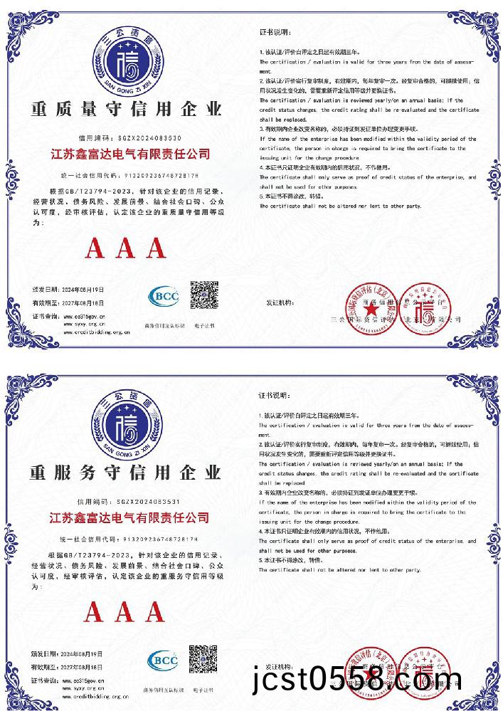 重(zhong)質量(liang)守信用企(qi)業(ye) — 重服(fu)務(wu)守信(xin)用企業(ye) 重(zhong)質量守信(xin)用(yong)企(qi)業(ye) — 重(zhong)服務守(shou)信用企(qi)業(ye)