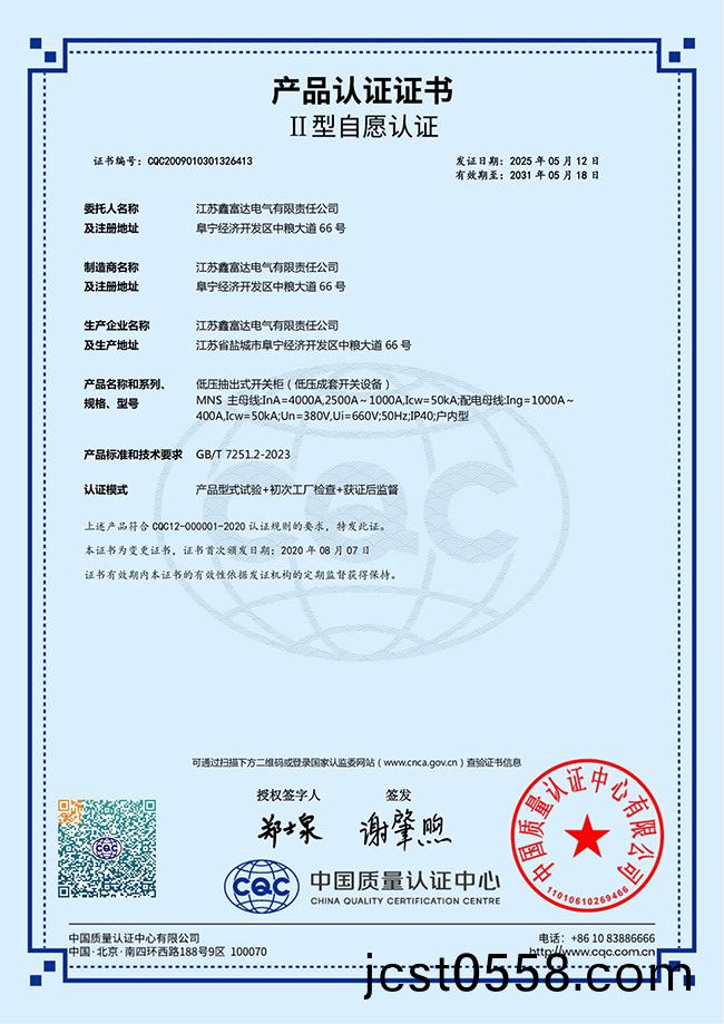 低壓抽齣(chu)式開(kai)關櫃(gui)(低(di)壓(ya)成套(tao)開(kai)關(guan)設備) MNS 主母(mu)線(xian):InA=4000A,2500A~1000A,Icw=50kA;配(pei)電(dian)母線:Ing=1000A~400A,Icw=50kA;Un=380V,Ui=660V;50Hz;IP40;戶內型 低(di)壓抽齣式(shi)開關櫃(gui)(低(di)壓成(cheng)套開關設(she)備) MNS 主母線:InA=4000A,2500A~1000A,Icw=50kA;配電(dian)母(mu)線(xian):Ing=1000A~400A,Icw=50kA;Un=380V,Ui=660V;50Hz;IP40;戶內型