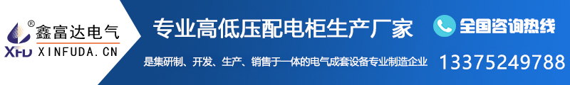 怎(zen)麼解(jie)決高壓開關(guan)櫃的溫陞(sheng)問(wen)題？