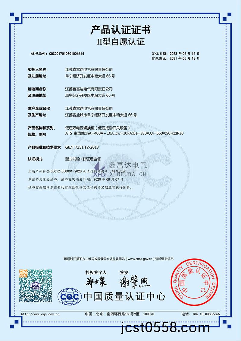 1757481028152239.jpg ATS-産品(pin)認證證書_00.jpg