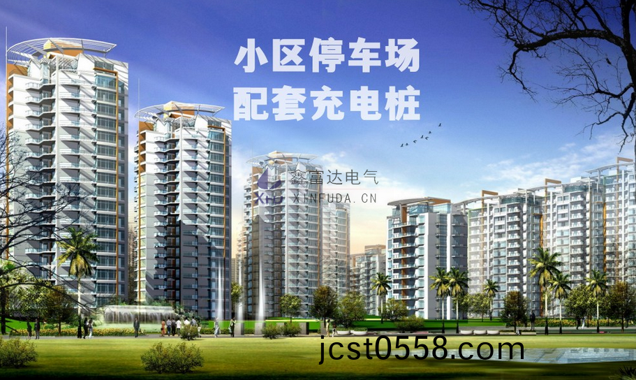 小(xiao)區(qu)停(ting)車場充電樁 小(xiao)區(qu)停車(che)場充電(dian)樁(zhuang)